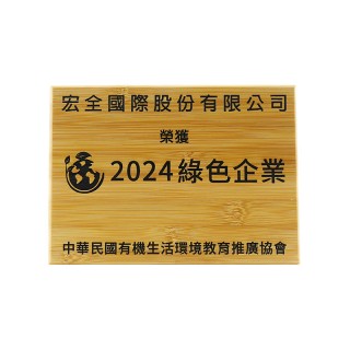 13-green-corporate-award