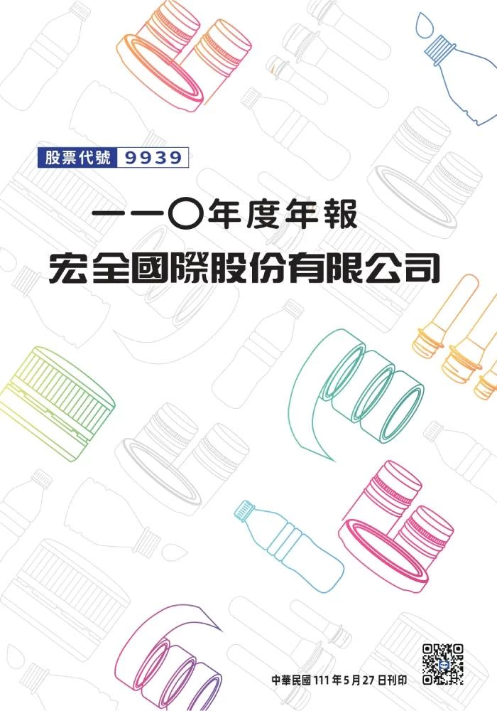 2021-annual-report-tw-1