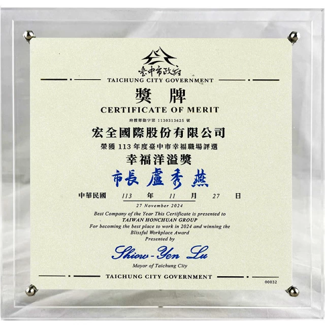 08-blissful-workplace-award