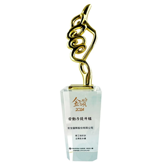 09-gold-award-in-labor-affairs