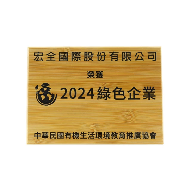 13-green-corporate-award