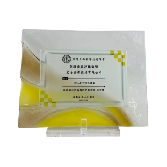 01-entirely-rPET-eco-label-product-award