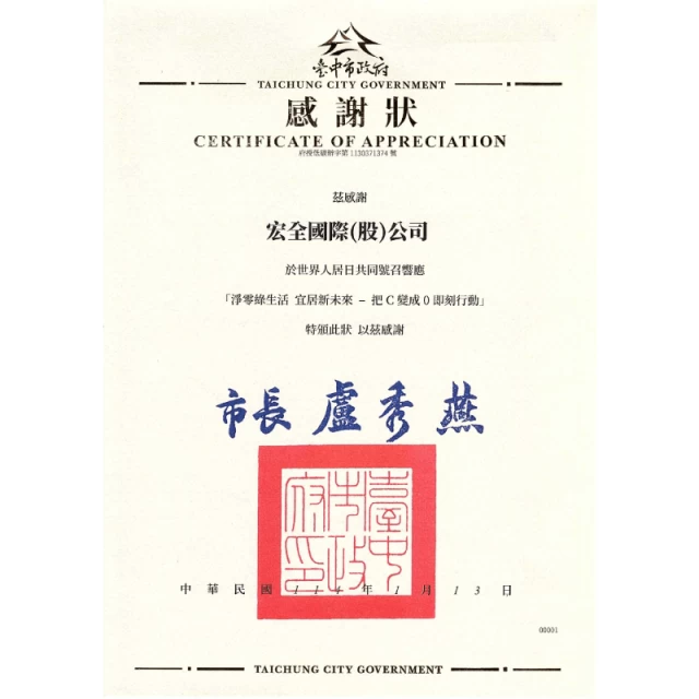 03-net-zero-green-life-and-sustainable-future