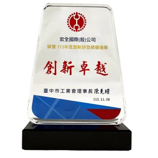 10-distinguished-innovative-rd-manufacturer