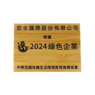 13-green-corporate-award