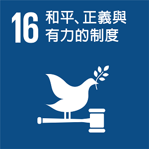 SDGs-16 SDGs-16