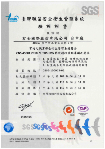 CNS45001-T1-C CNS45001-T1-C